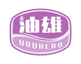 油雄 UOUHERO 第29类食品商标图样