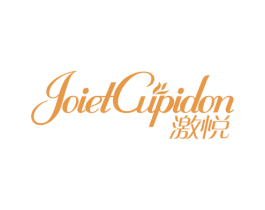激悦 JOIETCUPIDON 第25类服装鞋帽商标图样