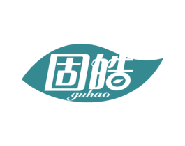 固皓 第21类厨房洁具商标图样
