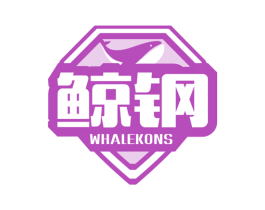 鲸钢 WHALEKONS 第11类家用电器商标图样