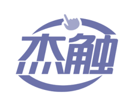 杰触 第9类科学仪器商标图样