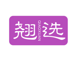 翘选 第9类科学仪器商标图样