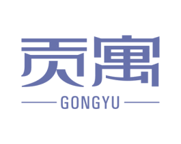 贡寓 第9类科学仪器商标图样