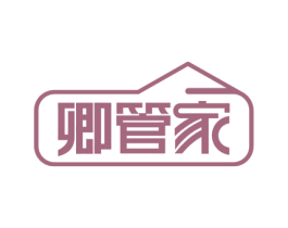 卿管家 第5类医药商标图样