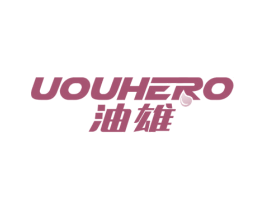 油雄 UOUHERO 第4类燃料油脂商标图样