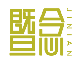 暨念 第3类化妆品商标图样