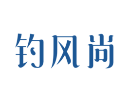 钓风尚 第28类体育玩具商标图样
