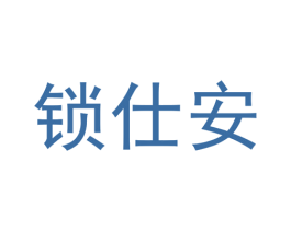 锁仕安 第9类科学仪器商标图样