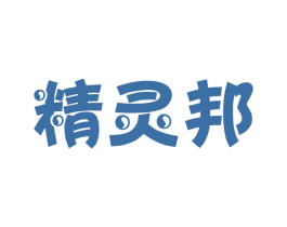 精灵邦 第9类科学仪器商标图样