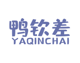 鸭钦差 第29类食品商标图样