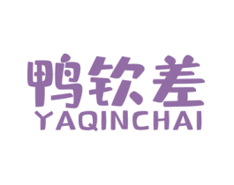 鸭钦差 第43类餐饮酒店商标图样