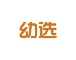 幼选 第28类体育玩具商标图样