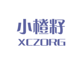 小橙籽 XCZORG 第30类小食配料商标图样