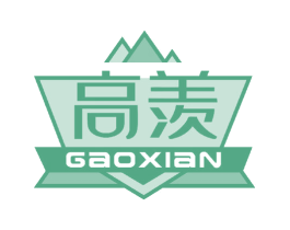 高羡 第30类小食配料商标图样