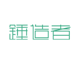 锤造者 第19类建筑材料商标图样