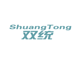 双统 第4类燃料油脂商标图样