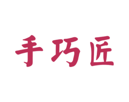 手巧匠 第37类建筑修理商标图样