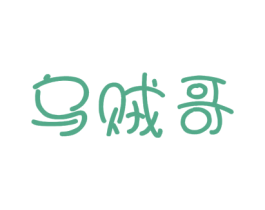 乌贼哥 第9类科学仪器商标图样