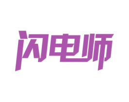 闪电师 第9类科学仪器商标图样