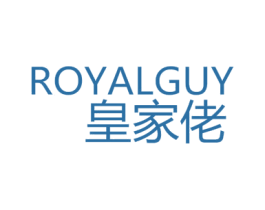 皇家佬 ROYALGUY 第34类烟草烟具商标图样