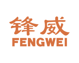 锋威 第4类燃料油脂商标图样