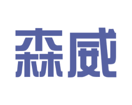 森威 第21类厨房洁具商标图样