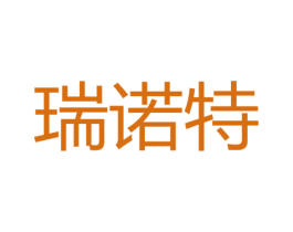 瑞诺特 第7类机械设备商标图样