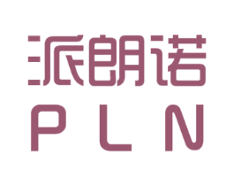 派朗诺 PLN 第20类家具商标图样
