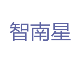 智南星 第9类科学仪器商标图样