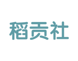 稻贡社 第30类小食配料商标图样