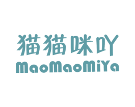 猫猫咪吖 第31类水果花木商标图样