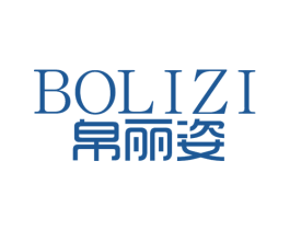 帛丽姿 第25类服装鞋帽商标图样