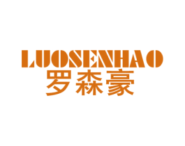罗森豪 第25类服装鞋帽商标图样