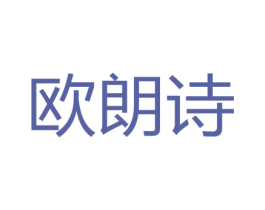欧朗诗 第18类皮革箱包商标图样