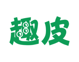 趣皮 第28类体育玩具商标图样