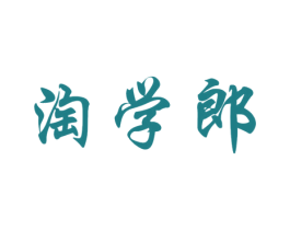 淘学郎 第41类教育娱乐商标图样
