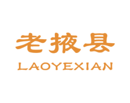 老掖县 第30类小食配料商标图样