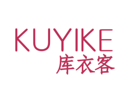 库衣客 第25类服装鞋帽商标图样