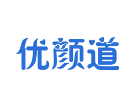 优颜道 第3类化妆品商标图样