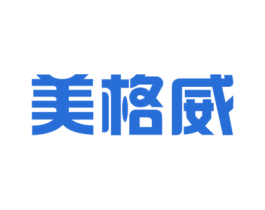 美格威 第25类服装鞋帽商标图样