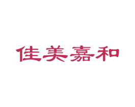 佳美嘉和 第21类厨房洁具商标图样