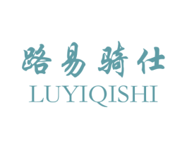 路易骑仕 第34类烟草烟具商标图样