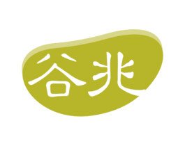 谷兆 第30类小食配料商标图样
