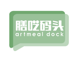 膳呓码头 ARTMEAL DOCK 第29类食品商标图样