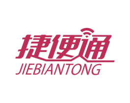捷便通 第38类通讯传媒商标图样