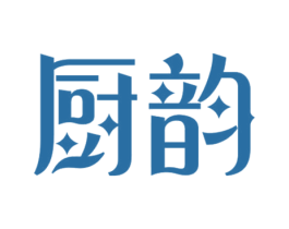 厨韵 第16类办公工具商标图样