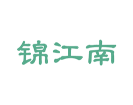 锦江南 第30类小食配料商标图样