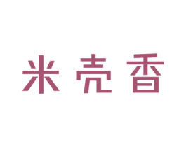 米壳香 第33类酒商标图样