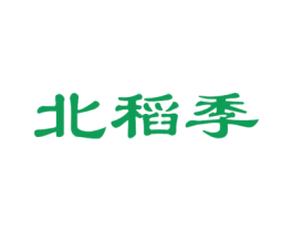 北稻季 第30类小食配料商标图样