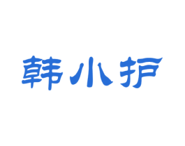韩小护 第44类医疗园艺商标图样